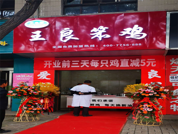 新店開業