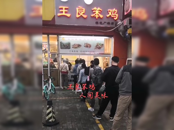 櫻花廣場店