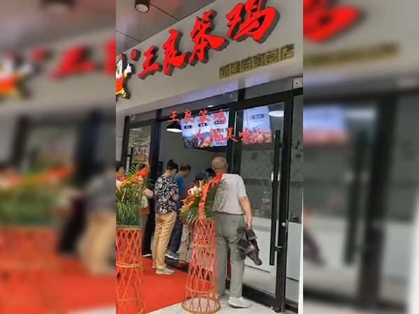 新建路直營店