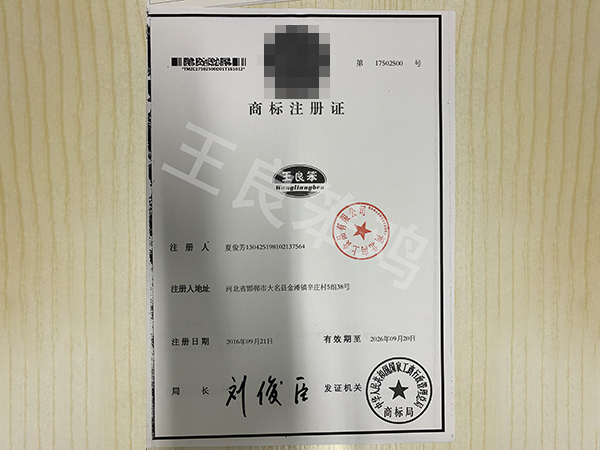 商標