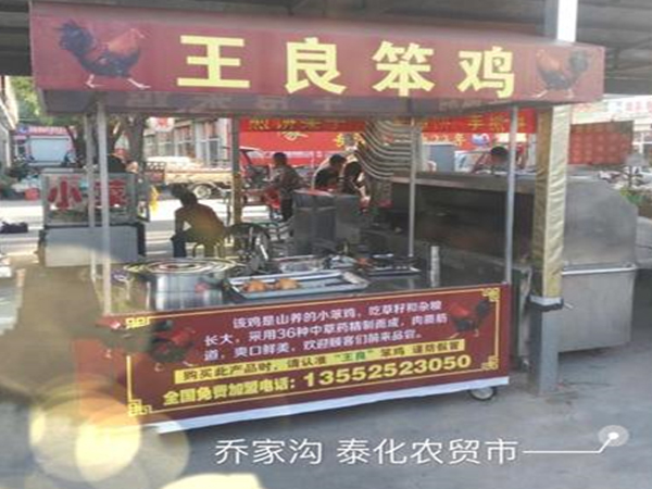 喬家溝