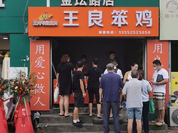 青島金壇路店